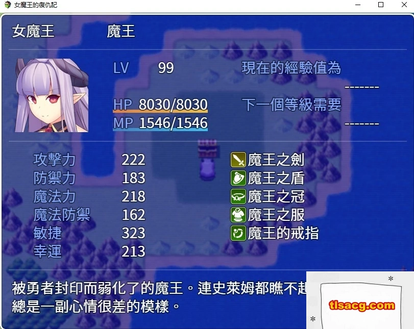 图片[3]-【PC/2D/日式RPG/汉化】女魔王的復仇記 精翻汉化版 付全CG存档【600M】-塔洛斯部落