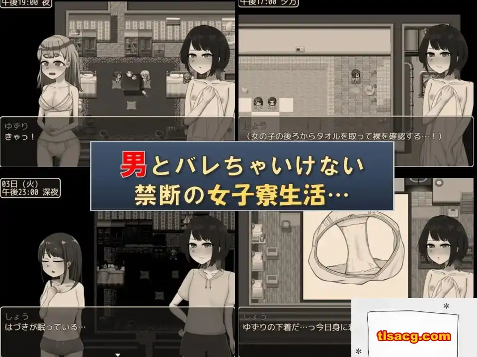 图片[3]-[RPG机翻]偷偷潜入女生宿舍考试 v1.3[电脑1.19G]-塔洛斯部落