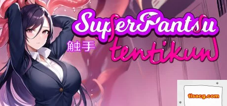 图片[3]-[SLG官中动态步兵]SuperPantsu Tentikun 超级触手君 V1.1[电脑599M]-塔洛斯部落