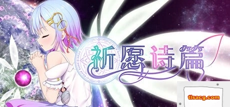 图片[1]-[RPG官方中文] 祈愿诗篇 Pray Game V1.06 STEAM官中无码版[电脑2.59G] -塔洛斯部落