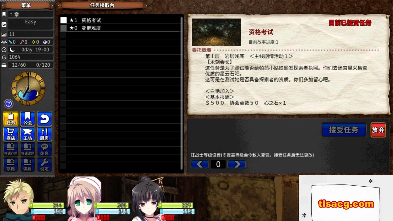 图片[6]-[大型探索RPG官中无码]Gears of Dragoon 2 ～黎明のフラグメンツ～ 龙之齿轮-黎明的碎片- v1.05R[电脑5.81G]-塔洛斯部落