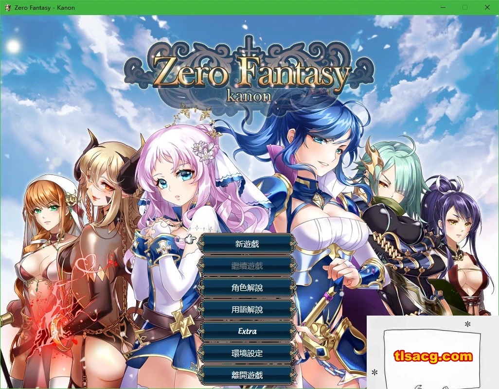 图片[1]-【PC/2D/大型RPG/歌特风/中文】ゼロの骑士幻想曲Zero Fantasy ~ Kanon+DLC【670M】-塔洛斯部落