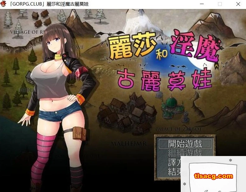 图片[1]-【PC/RPG/汉化】丽莎和银魔古丽莫娃！精修完整汉化版+CG档【战斗H/850M】-塔洛斯部落