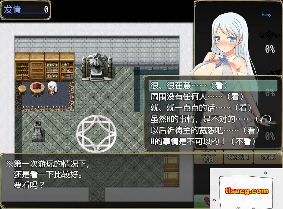 图片[3]-【SD/2D/RPG/汉化】银魔的盛宴与圣女的法悦 双端汉化版【680M】-塔洛斯部落