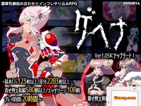 图片[3]-[大型RPG生肉三年制作]ゲヘナ 火狱 V1.09[电脑2.12G]-塔洛斯部落