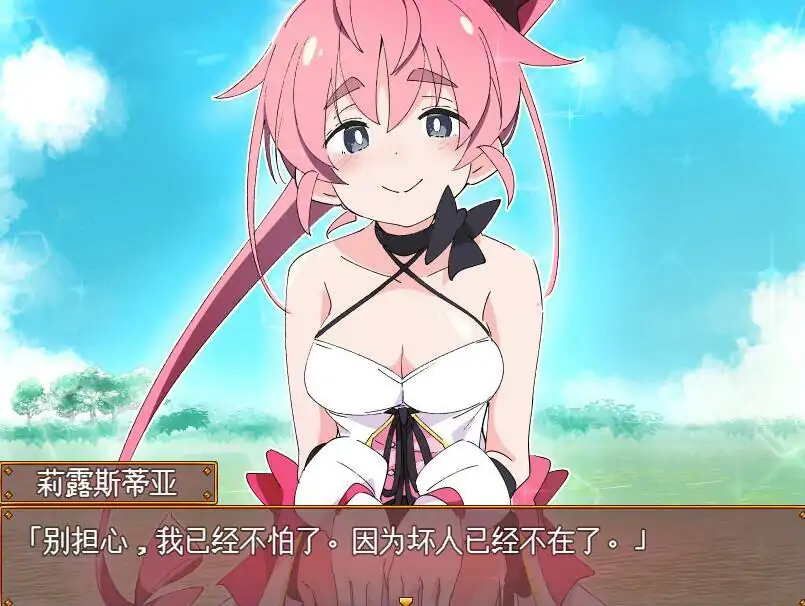 图片[1]-[RPG/汉化] 魔斗姬莉斯缇亚IF 莉斯缇亚的最后一周汉化版 [3G/电脑]-塔洛斯部落