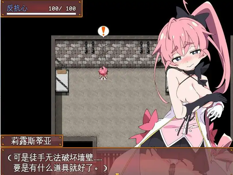 图片[3]-[RPG/汉化] 魔斗姬莉斯缇亚IF 莉斯缇亚的最后一周汉化版 [3G/电脑]-塔洛斯部落