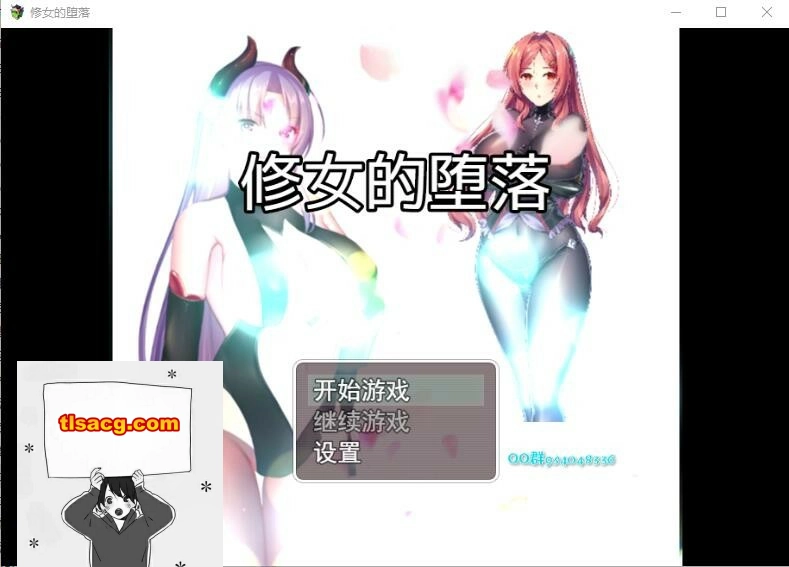 图片[1]-[国产RPG/中文] 修女的堕落V0.6 PC+安卓中文版 [1G]￼￼-塔洛斯部落