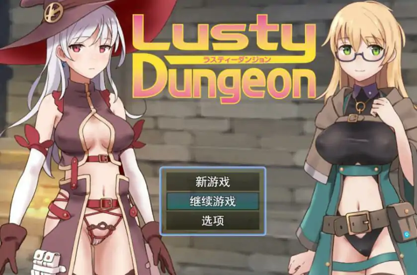 图片[1]-[RPG/汉化] 欲望地牢 Lusty Dungeon AI汉化版 [1.2G/电脑]-塔洛斯部落