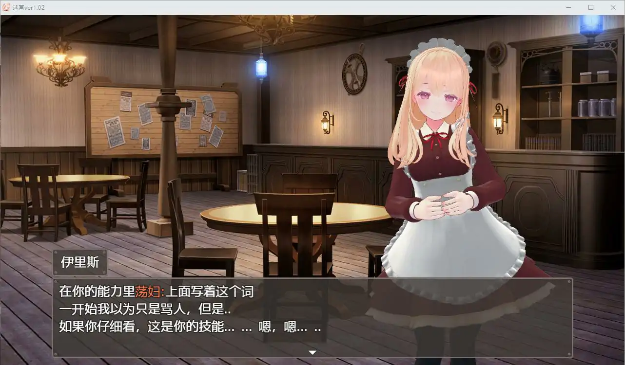 图片[3]-[RPG/汉化] 迷宫之花 迷宮ノ花 Ver1.14 云翻汉化版 [2.6G电脑]-塔洛斯部落