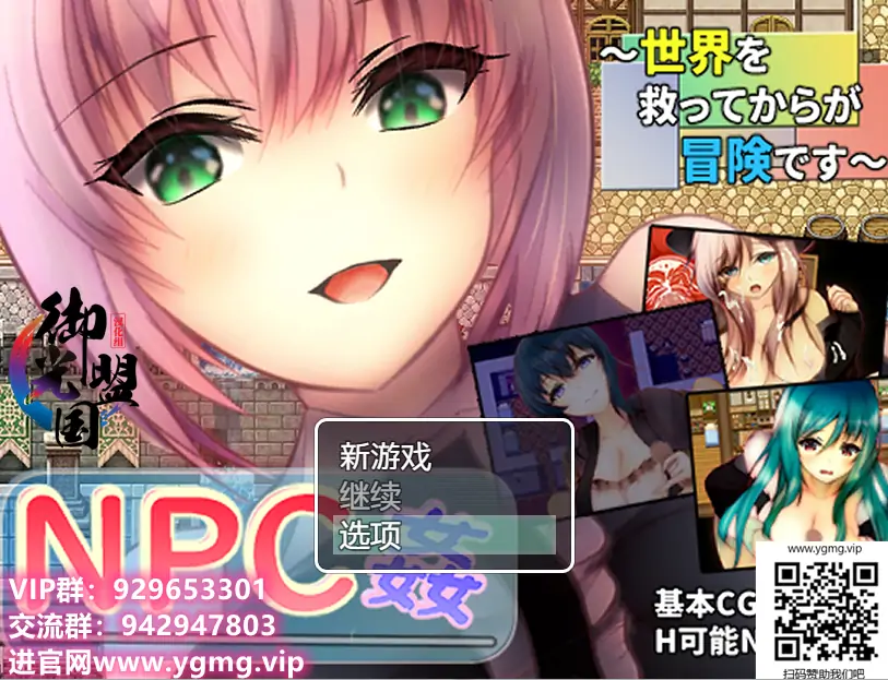 图片[1]-[RPG/汉化/NPC]NPC叉~拯救世界后才是真正的冒险 PC+安卓精翻汉化版 [1G]-塔洛斯部落