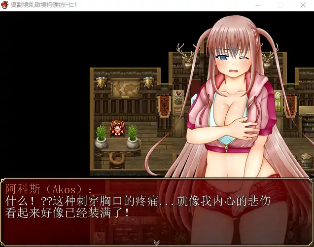 图片[2]-[RPG/汉化/换装/卖春] 裁缝圣女阿格丝的冒险 アコスクエストV2.11 云翻版 [1.8G/电脑]-塔洛斯部落