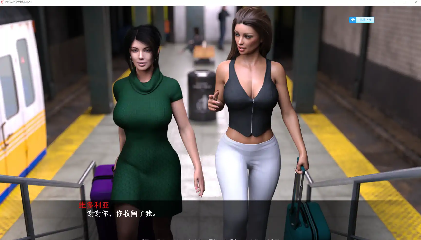 图片[1]-[欧美SLG汉化]维多利亚在大城市 Victoria in Big City v0.5[双端1.73G]-塔洛斯部落