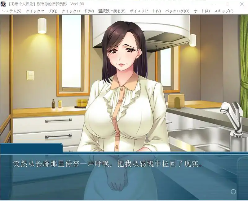 图片[4]-[拔作ADV/汉化] 献给你的旧梦倒影~超熟背德故事 PC+安卓模拟完整精翻汉化版 [500M]-塔洛斯部落