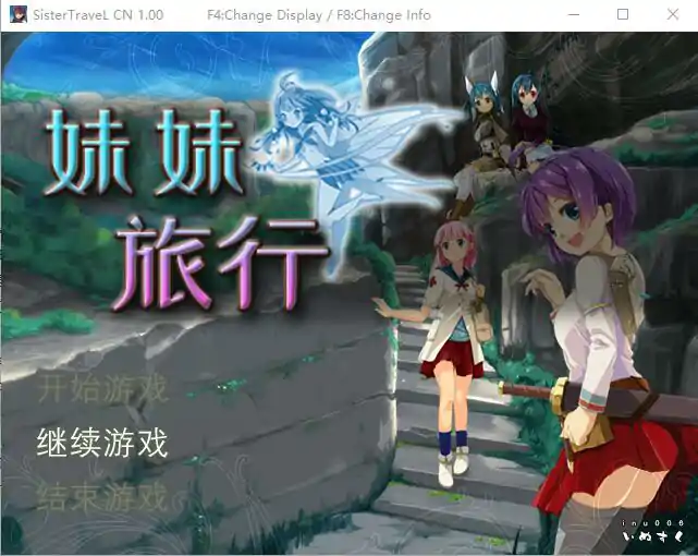 图片[1]-[RPG/中文] 妹妹旅行！Sister Travel STEAM官方中文版  [电脑800M]-塔洛斯部落