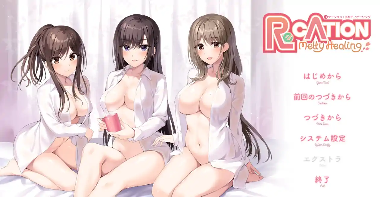 图片[1]-[神作ADV]Re CATION 〜Melty Healing〜AI汉化版+全CG存档[电脑3.09G]-塔洛斯部落